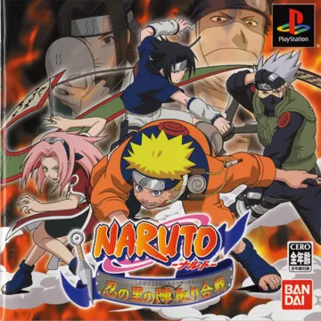 Naruto - Shinobi no Sato no Jintori Gassen (JP) box cover front